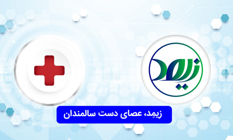 ۶ توصیه مفید و کاربردی برای حفظ سلامتی سالمندان